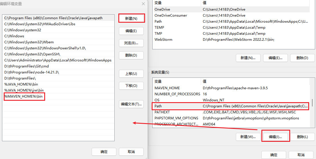配置环境变量2