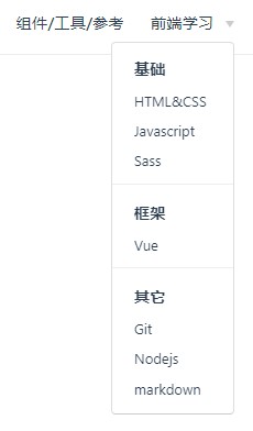 nav效果