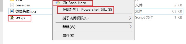 node执行js