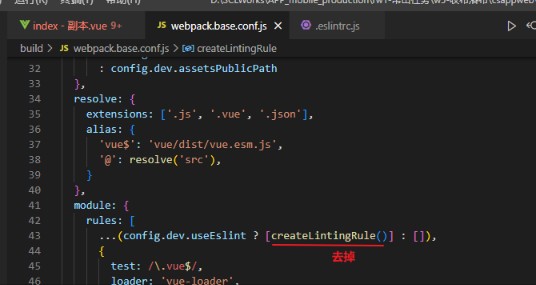 webpack.base.config 文件